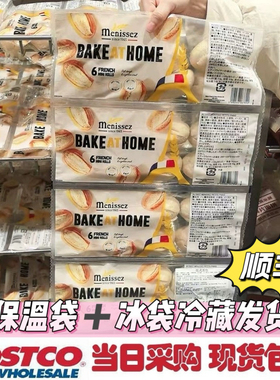 开市客代购迷你法式面包小法棍1.2kg24枚面包胚半成品口袋面包