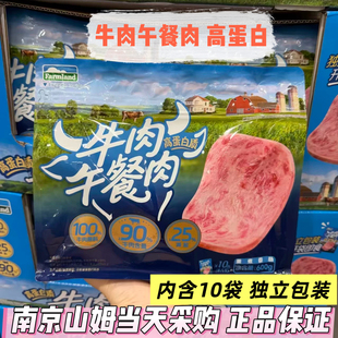 山姆代购 Farmland牛肉午餐肉 高蛋白即食泡面搭子减盐轻负担佐餐
