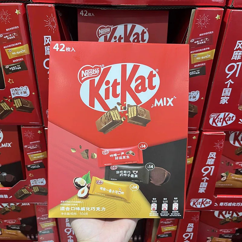 开市客代购雀巢奇巧威化黑巧牛奶夹心巧克力榛子味混合口味504g