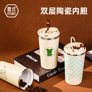 喜式正品陶瓷覆层内胆保温杯咖啡杯男女款保冷杯女生水杯送礼杯子