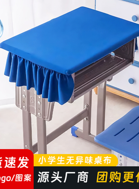 小学生课桌套罩40X60教室专用桌罩蓝色弹力桌布学校防水课桌桌套