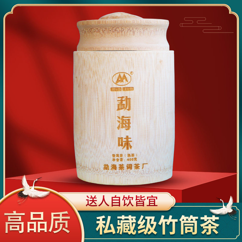 竹筒茶普洱茶熟茶散茶勐海味400g