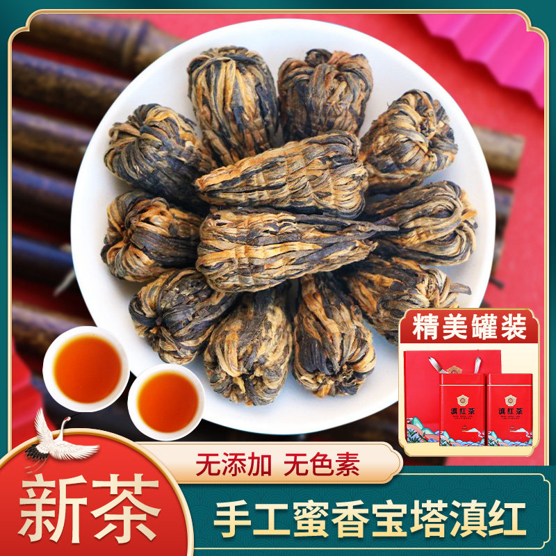 正宗凤庆滇红宝塔茶叶盒装新春茶