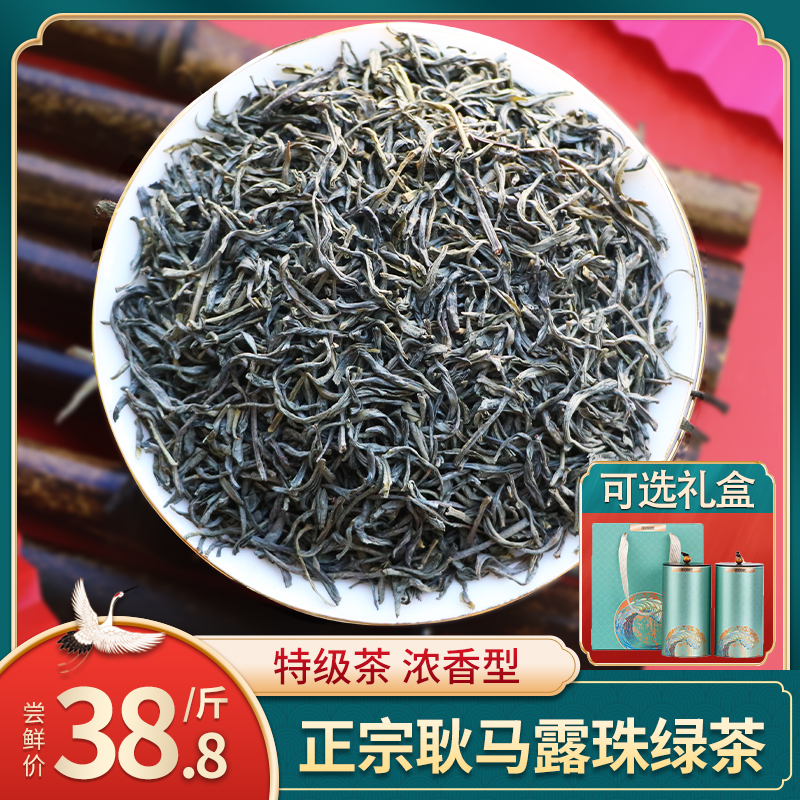 正宗耿马露珠绿茶2024新茶500g