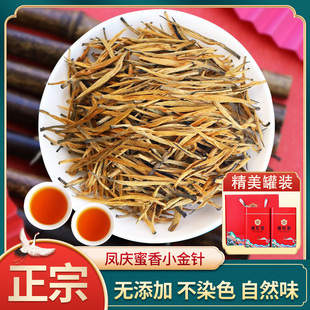 正宗云南凤庆滇红小金针特级金芽古树红茶浓香型蜜香2025新茶春茶