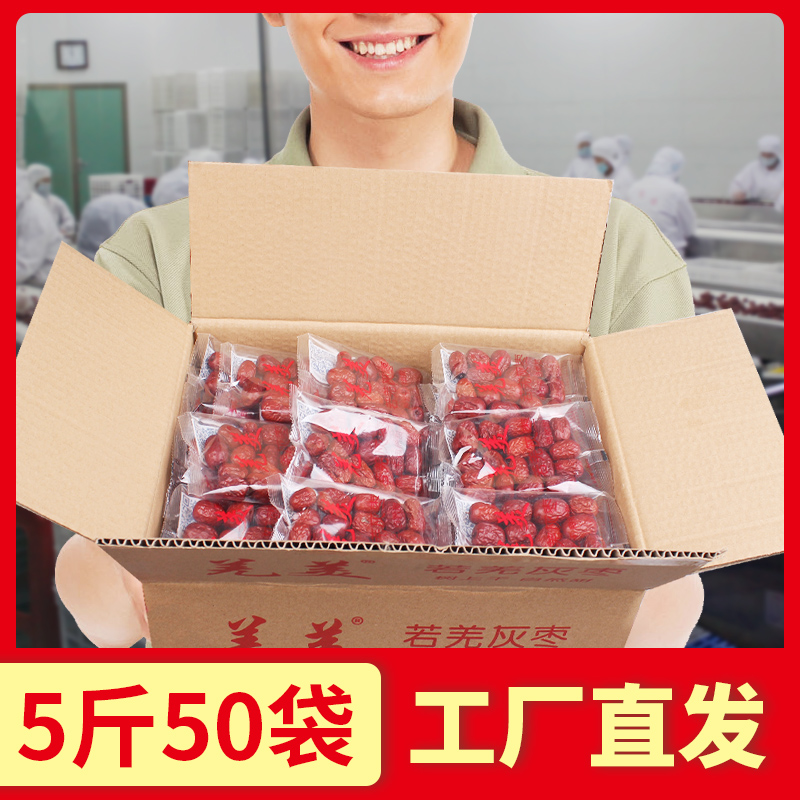 新疆红枣5斤红枣若羌灰枣一级免洗2018新疆灰枣整箱非和田大枣