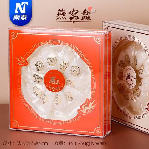 燕窝亚克力溯源码礼盒