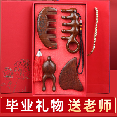 毕业礼物送老师女生实用梳子套装