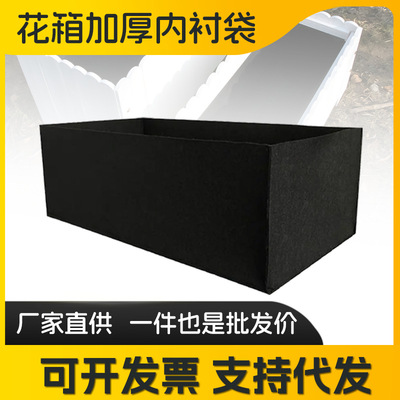长方形花箱内衬袋批发
