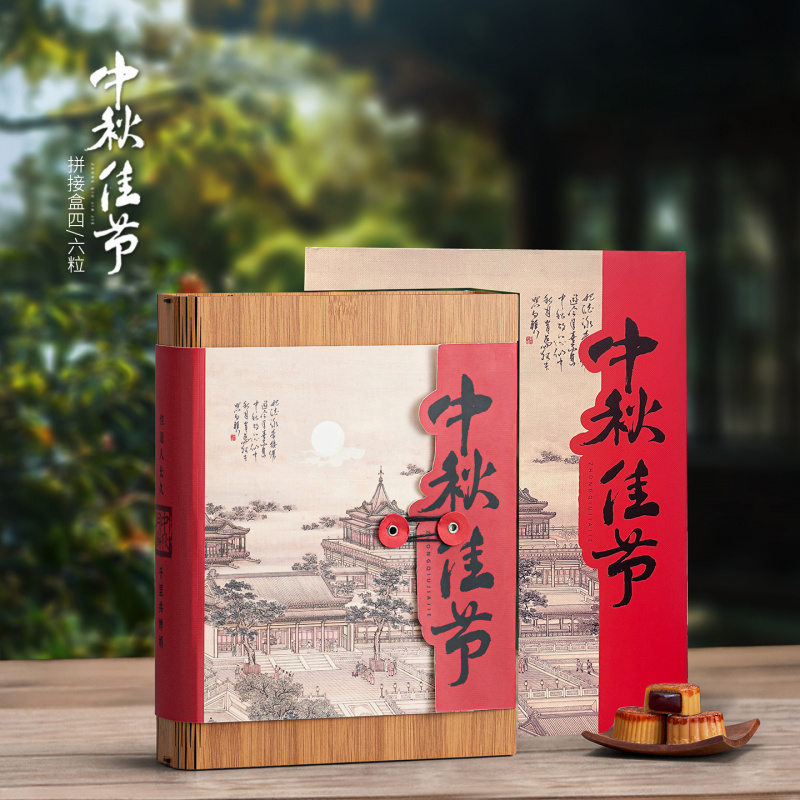 2025新款创意仿竹月饼礼盒