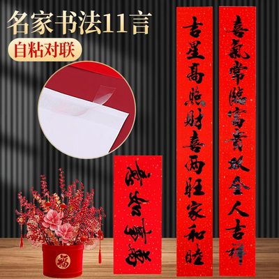 新款十一言耐晒不褪色对联