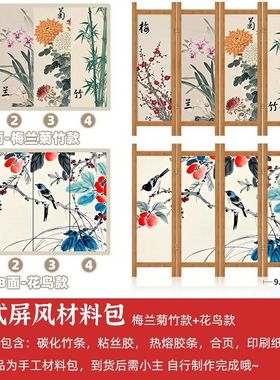 中秋手工屏风桌面摆件