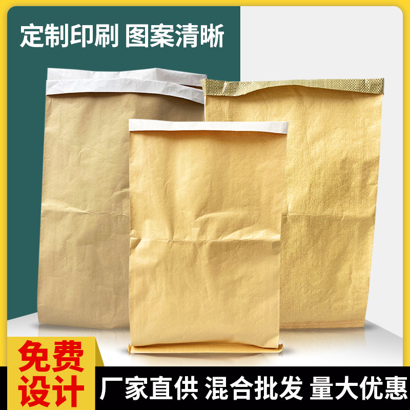 化工塑料颗粒防潮包装袋批发