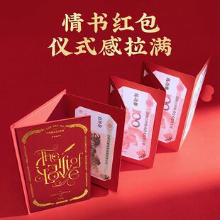 蛇年红包大全抽拉情书开门迎财折叠拉长布艺袋封创意新年如虎添翼