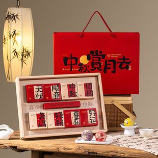 新款 国风8粒手提礼品盒空盒子制定 月饼包装 盒中秋节礼盒中式
