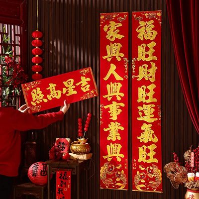 2026马年铜版纸植绒春联