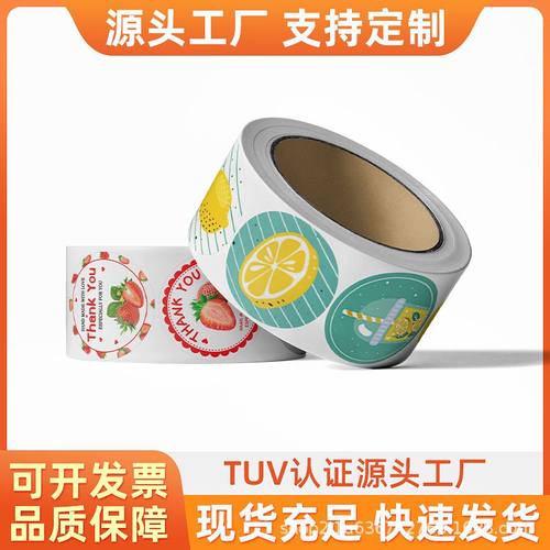草莓柠檬贴纸水果封口标签