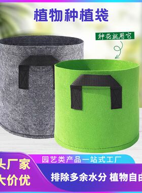 加厚花盆植物美植袋种菜盆庭院种植盆树木育苗袋加厚纺布种植袋