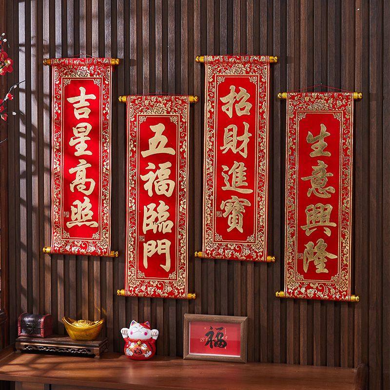 龙年新春对联装饰2642