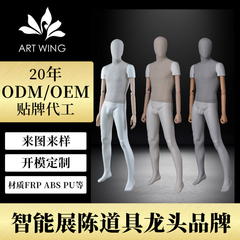 欧美服装店热销男装模特道具