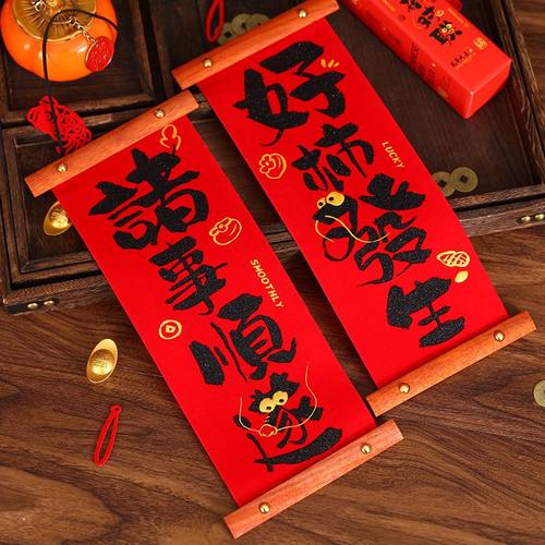 2024龙年新年装饰福字挂件