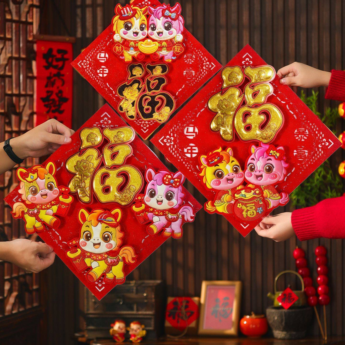 福字门贴2026马年自粘春联