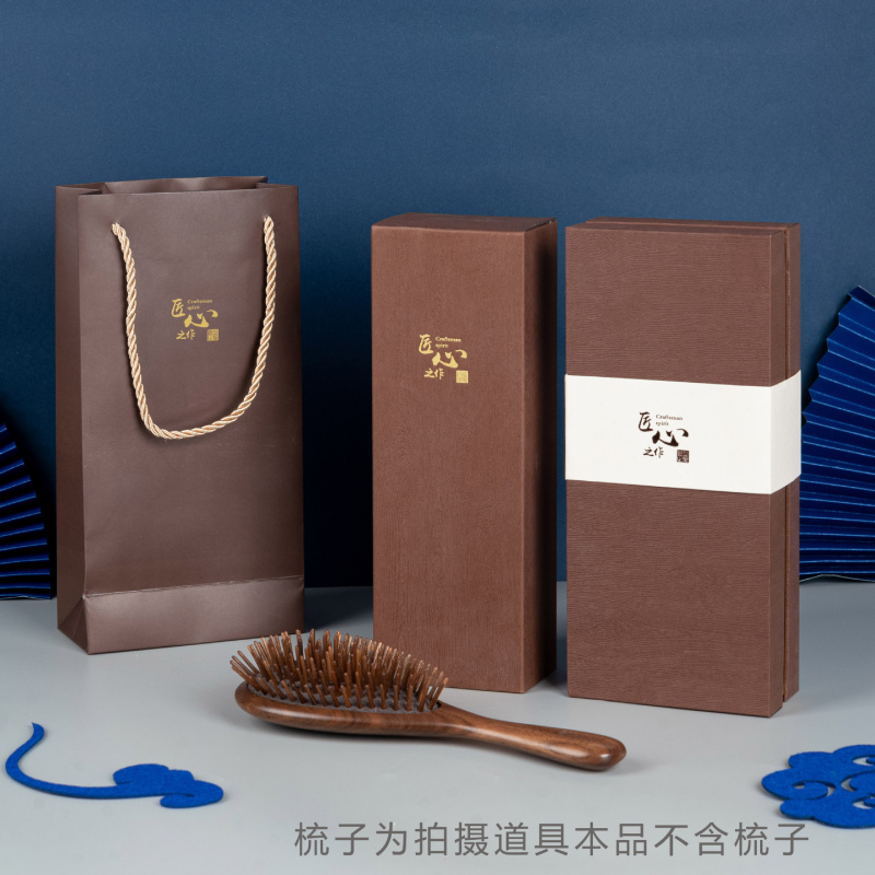 气垫梳包装盒檀木桃木梳子礼盒
