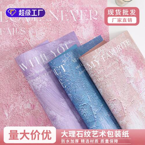 高级感大理石纹加厚防水花纸