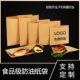 防油纸袋食品包装 一次性肉夹馍煎饼手抓饼烧饼小吃打包牛皮袋定制
