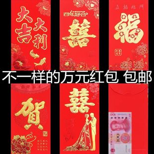 万元红包大吉大利可装1到2万元硬纸利是封 改口大红包