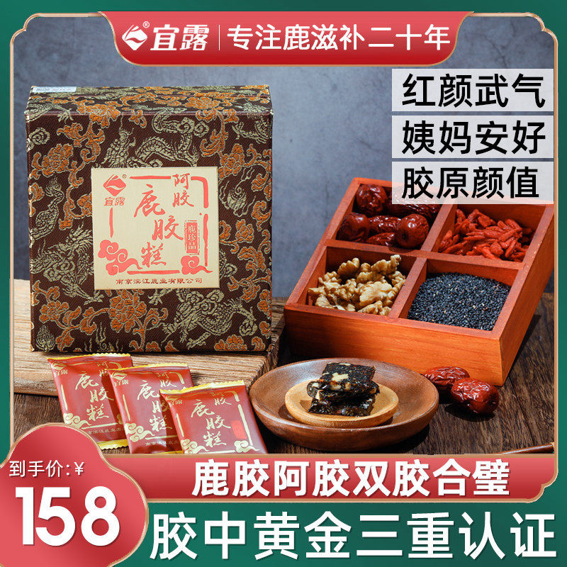 鹿场直销宜露阿胶鹿胶糕即食阿胶糕ejiao纯手工固元膏阿胶膏|ruв категории традиционные питательный пища, желатин травяной пасты, желатин мазь/твердых элементов мазь - от Buy2taobao.com для оказания профессиональной услуги покупки агента Taobao