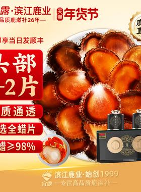 宜露正品鹿茸片全蜡片吉林鹿茸蜡片整根鹿茸头茬主角切片泡酒药材