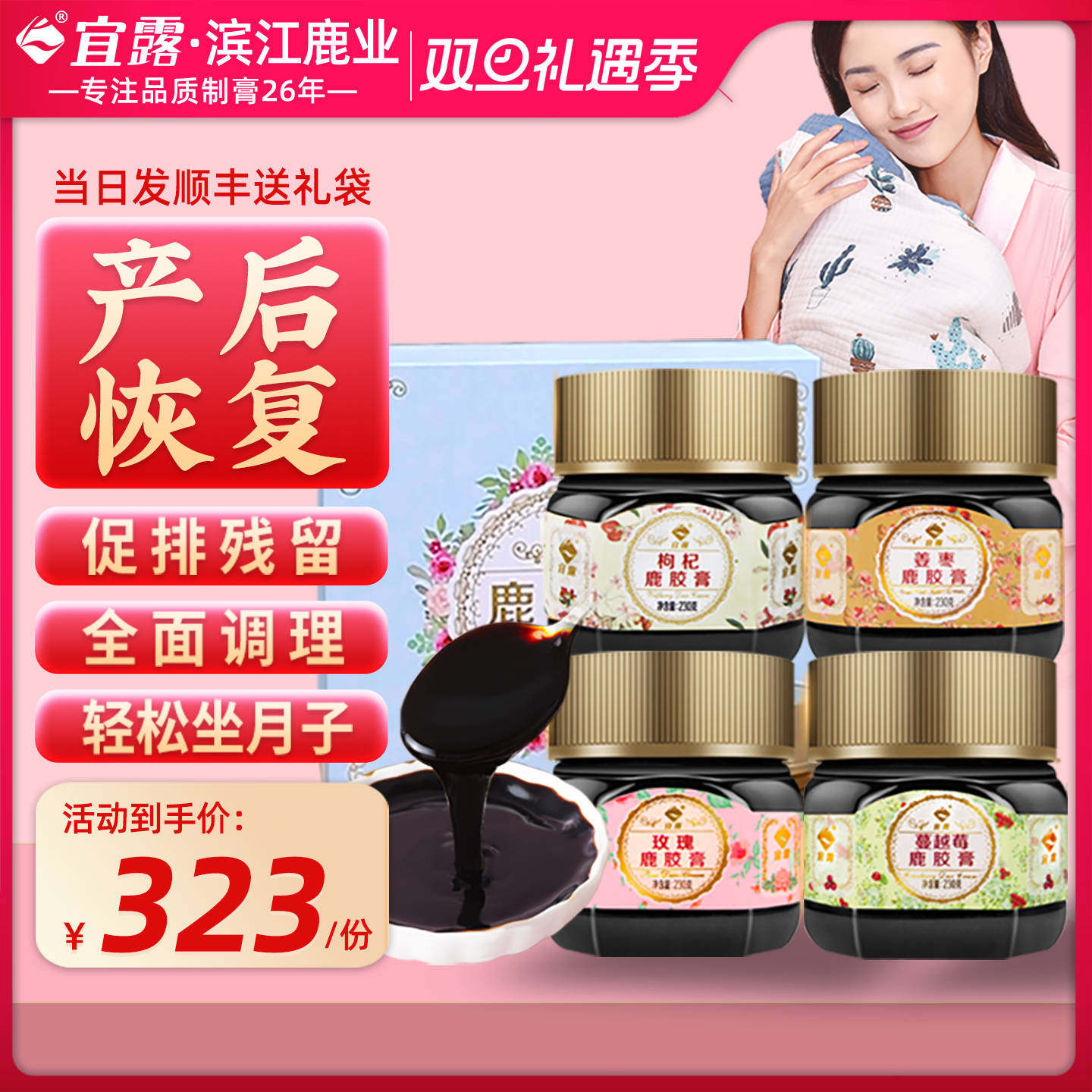 月子餐42天食谱30天食材营养餐产后套餐汤粥剖腹产顺产调理补品