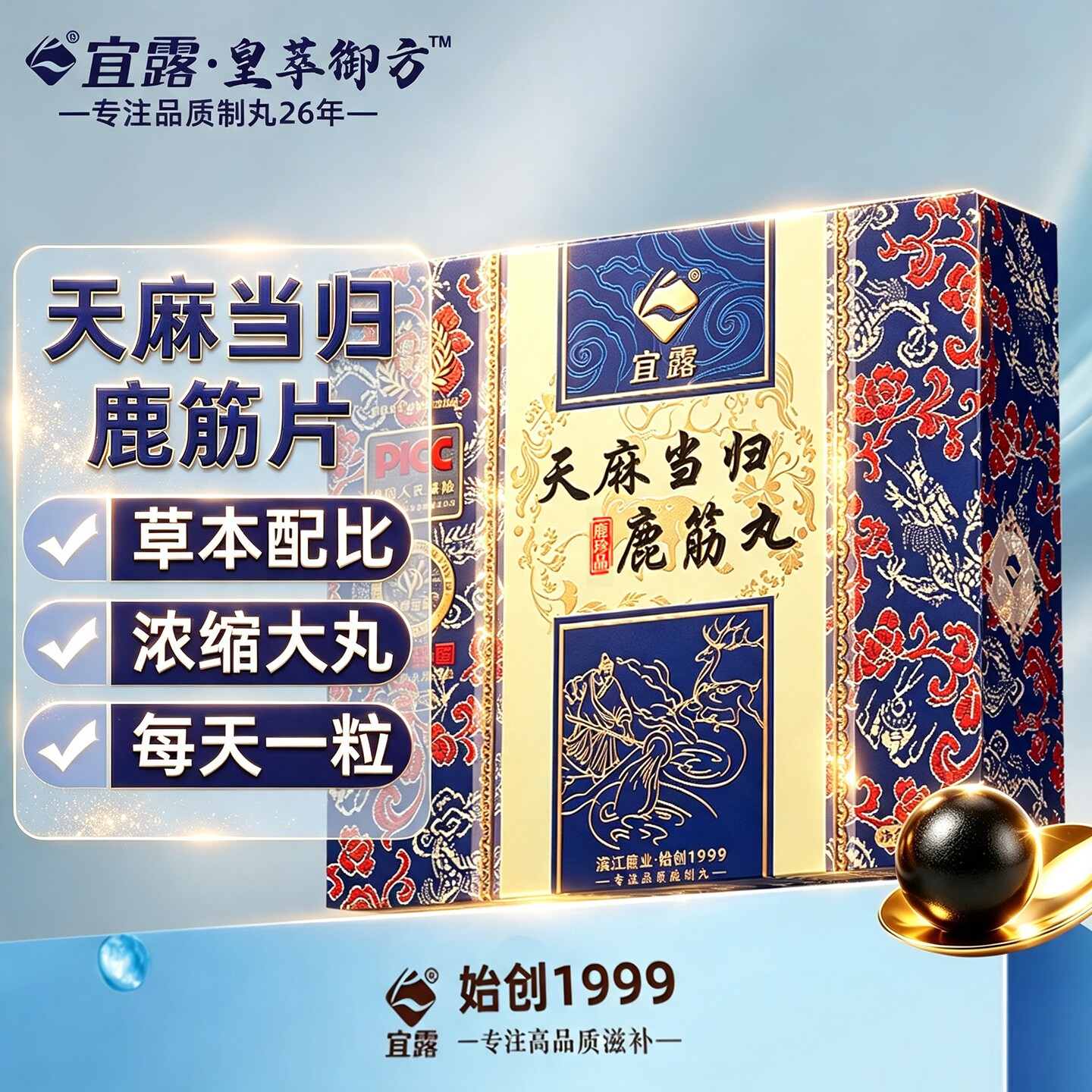 正品保证宜露天麻当归鹿筋片图片