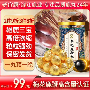 宜露官方正品 鹿鞭丸梅花鹿鞭干整根高浓缩梅花鹿膏金鹿丸参茸男用