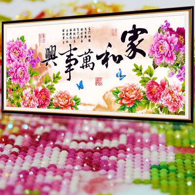 家和万事兴钻石画砖石画满钻客厅贴钻十字绣钻石绣新款大幅砖石画
