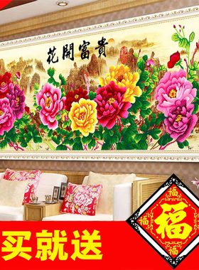 5D钻石画国色牡丹花开富贵客厅点钻十字绣砖石画满钻手工贴钻石绣
