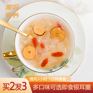 免煮即食银耳羹冻干冲泡早餐代餐红枣枸杞雪梨汤木耳多种口味干货