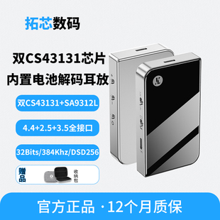 杰仕声AP20双CS43131解码耳放3.5+2.5+4.4mm转接头hifi手机小尾巴