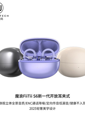 不入耳气骨传导，久戴舒适不痛