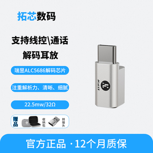 JCALLY杰仕声JA56解码耳放瑞昱ALC5686小尾巴DAC转接头TypeC耳机