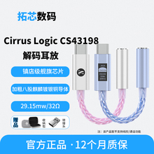 JCALLY杰仕声JM28解码耳放CS43198转接线Typec转3.5mm小尾巴DAC