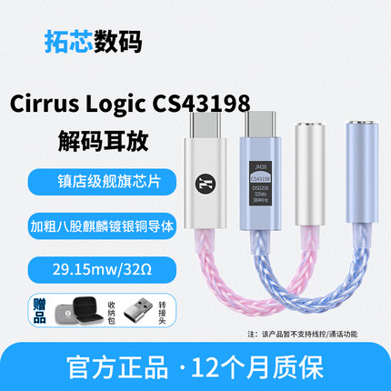 JCALLY杰仕声JM28解码耳放CS43198转接线Typec转3.5mm小尾巴DAC