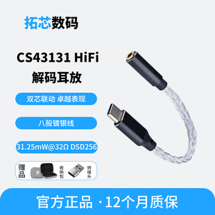 JCALLY杰仕声JM20解码耳放TypeC转3.5转接线CS43131小尾巴DAC安卓