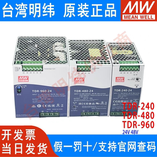 960开关电源24V48V导轨380V三相240W10A 480 240 台湾明纬TDR