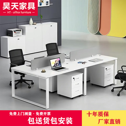 职员办公桌椅组合4四人位办公桌简约现代6六人位办公桌员工位卡座
