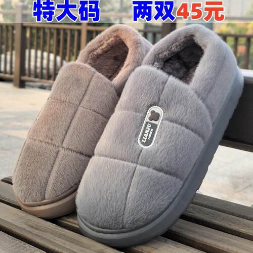 包跟棉拖鞋特大码保暖48号50码