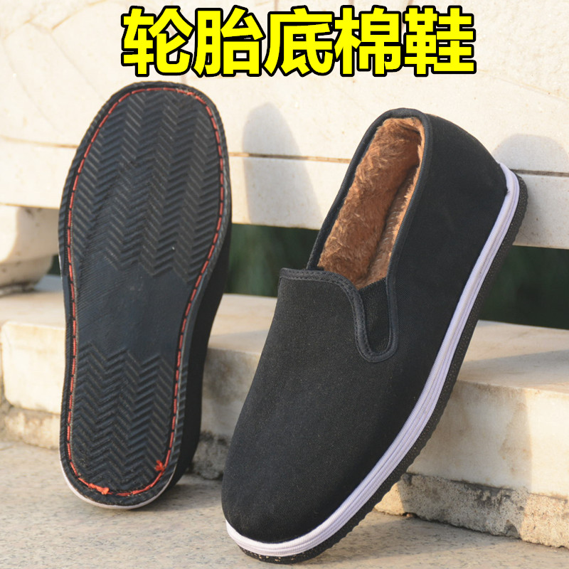 冬老北京棉鞋男保暖特大码48号47