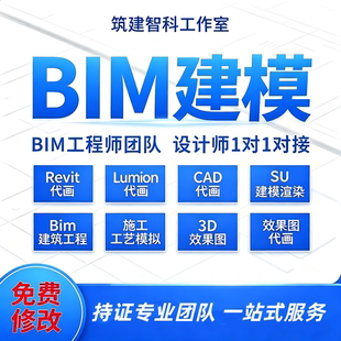 BIM建模代画 可加急 投标报审 专用 Revit 模型代做 施工现场场布