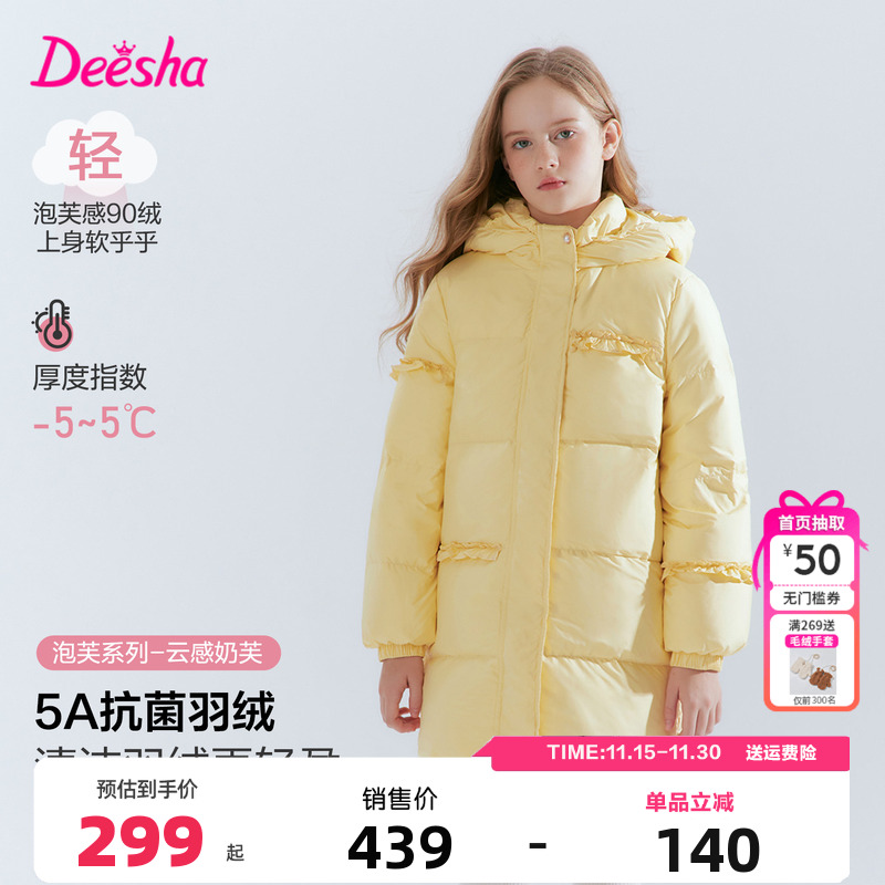 笛莎童装女童羽绒服冬季新款儿童女孩中大童加厚中长款连帽外套